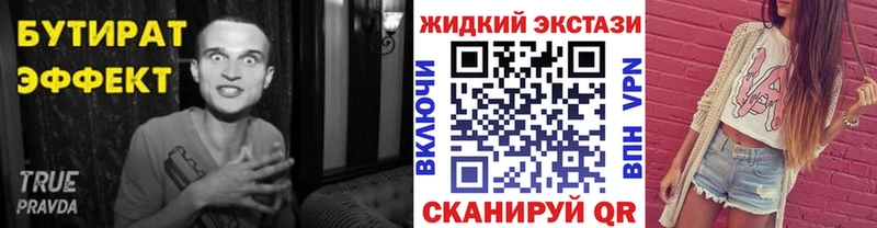 Бутират вода Сунжа
