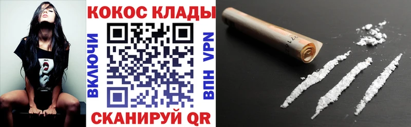 КОКАИН 99%  Купить закладки  Сунжа 