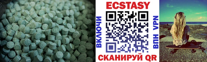 Экстази 280 MDMA  Купить закладки  Сунжа 