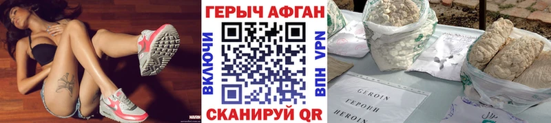 Героин VHQ  Купить где  Сунжа 