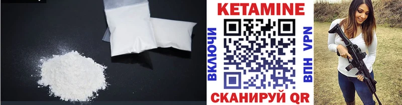 Кетамин VHQ  Купить  Сунжа 
