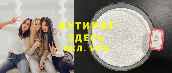 бутират Михайловка
