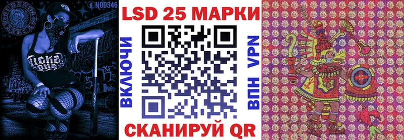Марки 25I-NBOMe 1,8мг  Купить  Сунжа 
